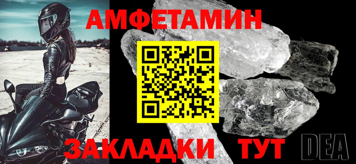 АМФ VHQ Бор