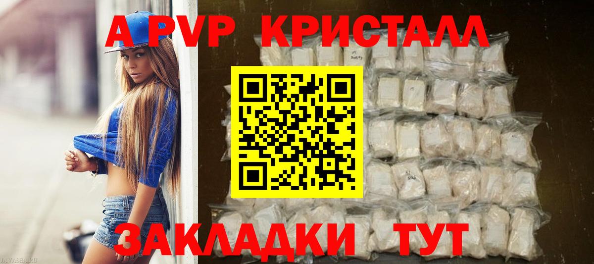 Alfa_PVP кристаллы Бор