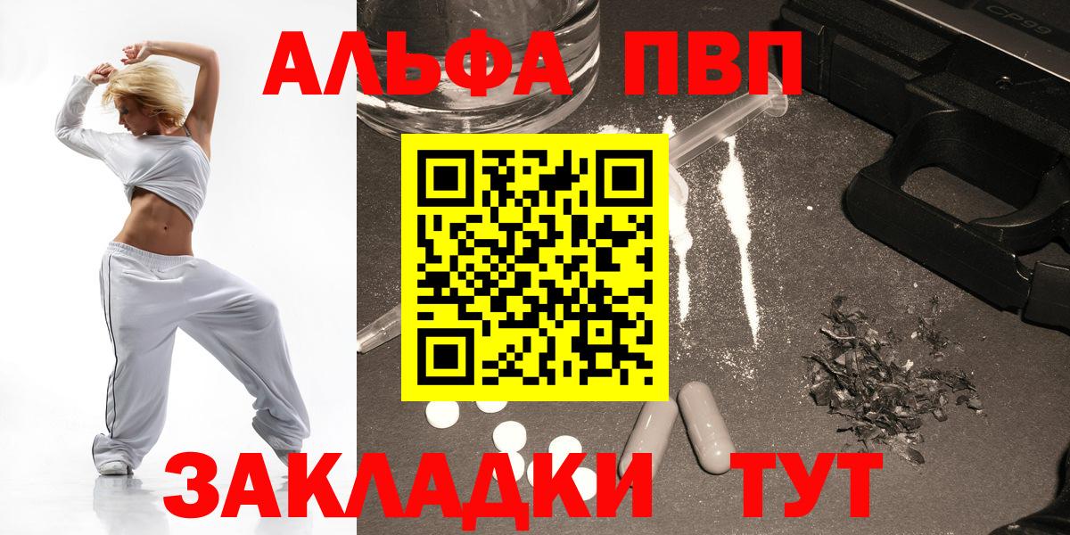 A PVP СК  APVP  Бор  Alfa_PVP мука  Alfa_PVP кристаллы  Вход с VPN 