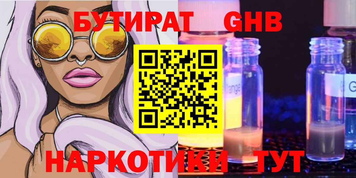 Бор  БУТИРАТ BDO  Вход с VPN 