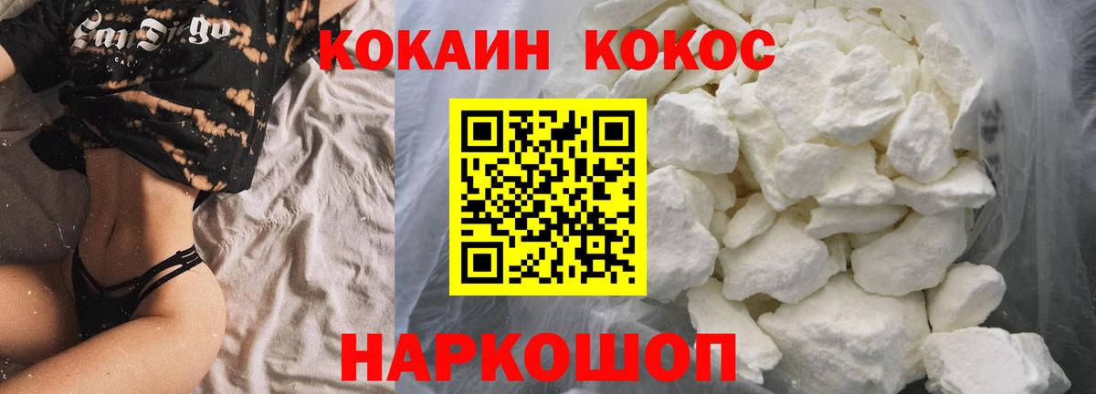 КОКАИН 97%  Кокаин  Бор  COCAIN FishScale  Вход с VPN 