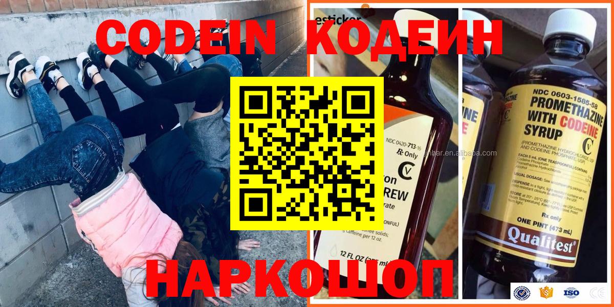 Codein Purple Drank Бор