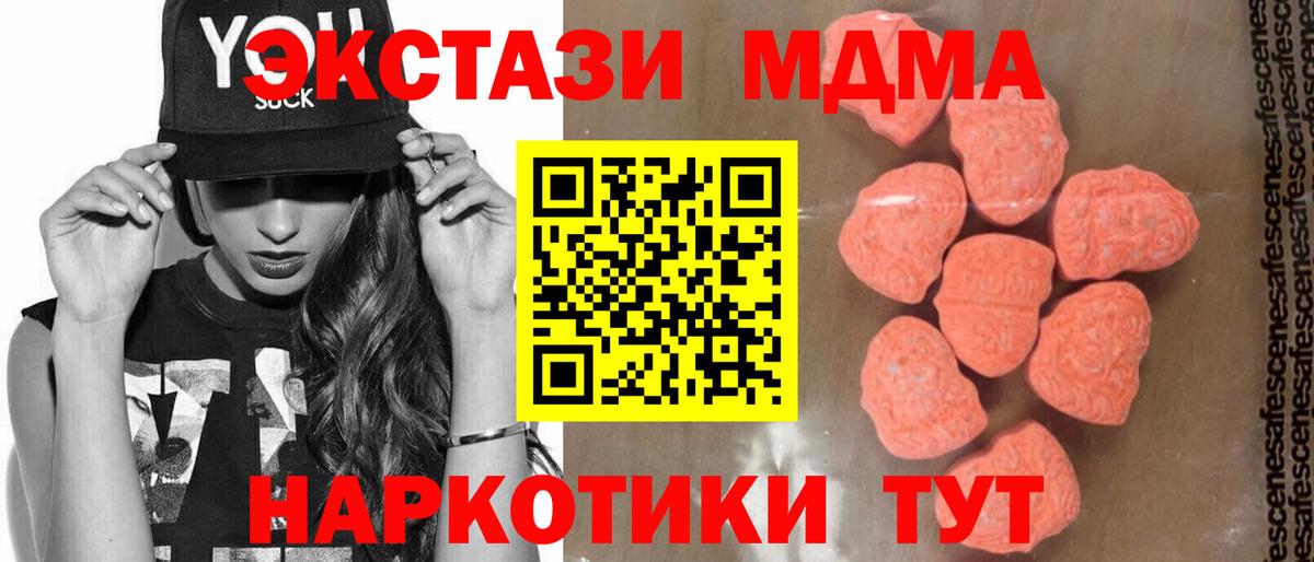 МДМА молли  MDMA  Бор  MDMA кристаллы  Вход с VPN 