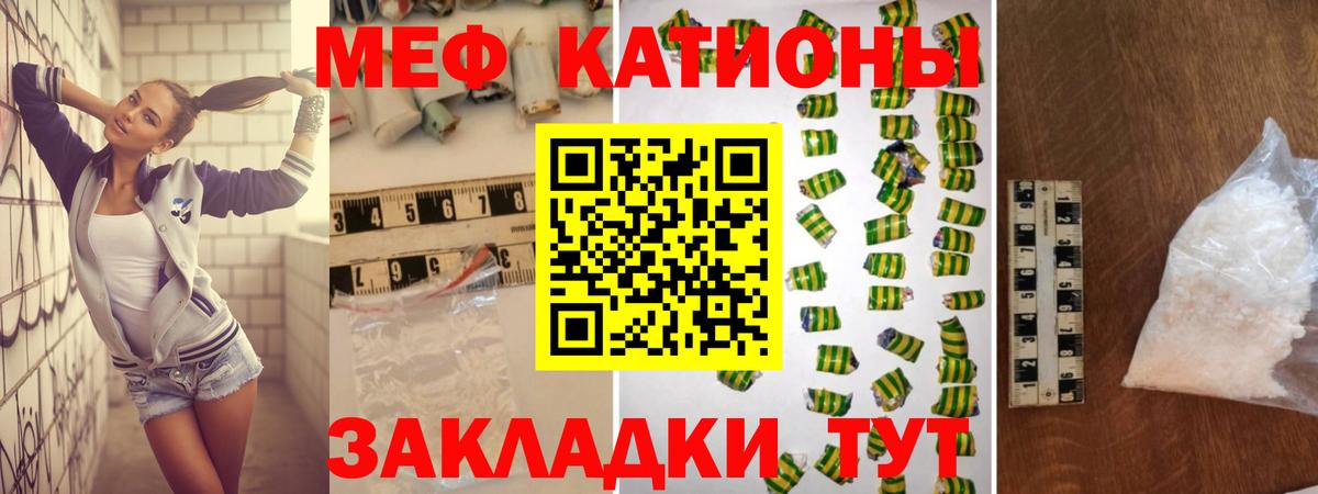 Бор  МЯУ-МЯУ  Вход с VPN  Мефедрон 4 MMC  МЕФ 