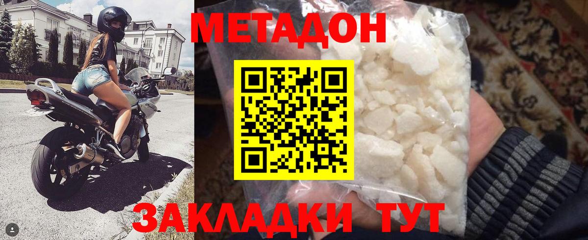   зеркало  Вход с VPN  Бор  МЕТАДОН белоснежный  МЕТАДОН мёд 