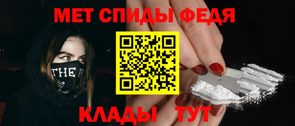Метамфетамин витя Бор