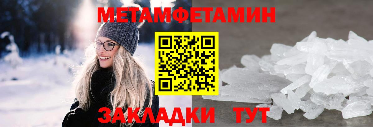 Первитин  МЕТАМФЕТАМИН Декстрометамфетамин 99.9%  Вход с VPN  Бор  МЕТАМФЕТАМИН Декстрометамфетамин 99.9% 