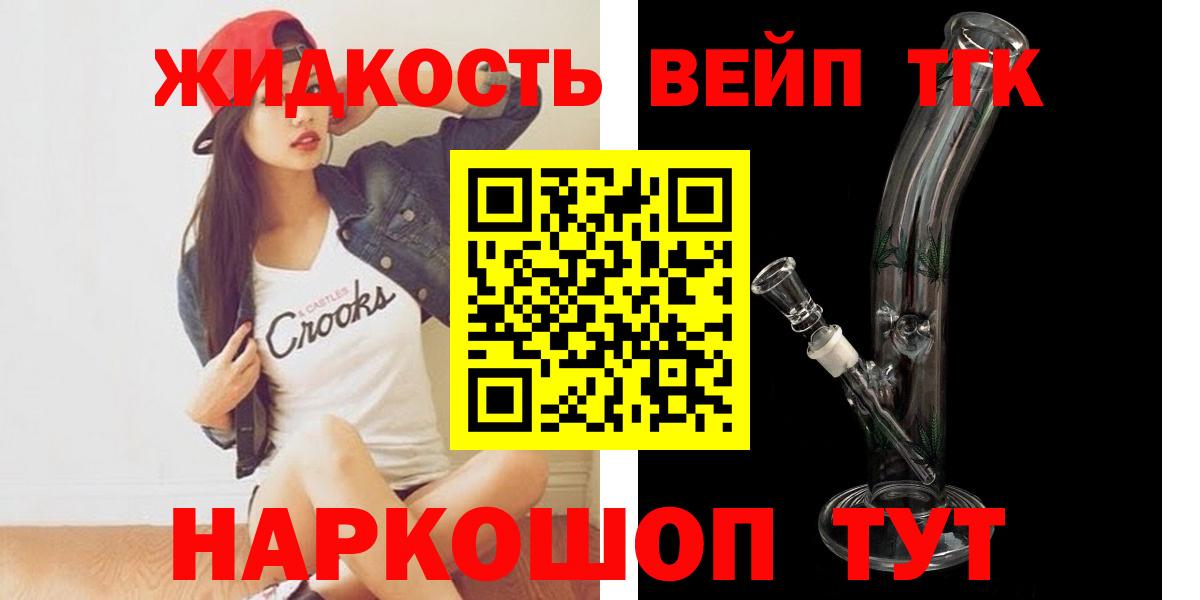 ТГК гашишное масло Бор