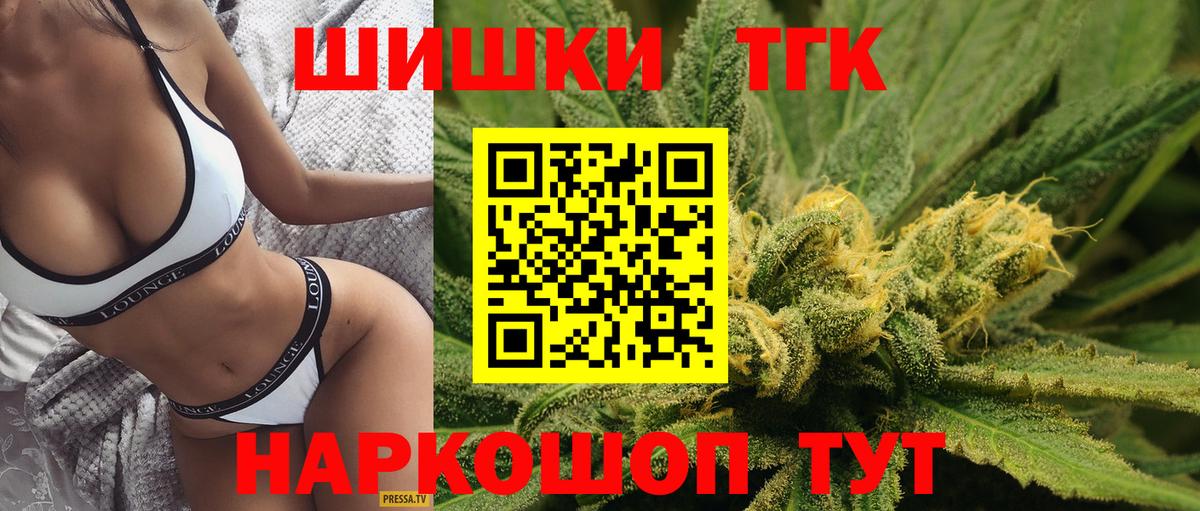 Конопля VHQ  Вход с VPN  МАРИХУАНА SATIVA & INDICA  Бор  Шишки марихуана White Widow 